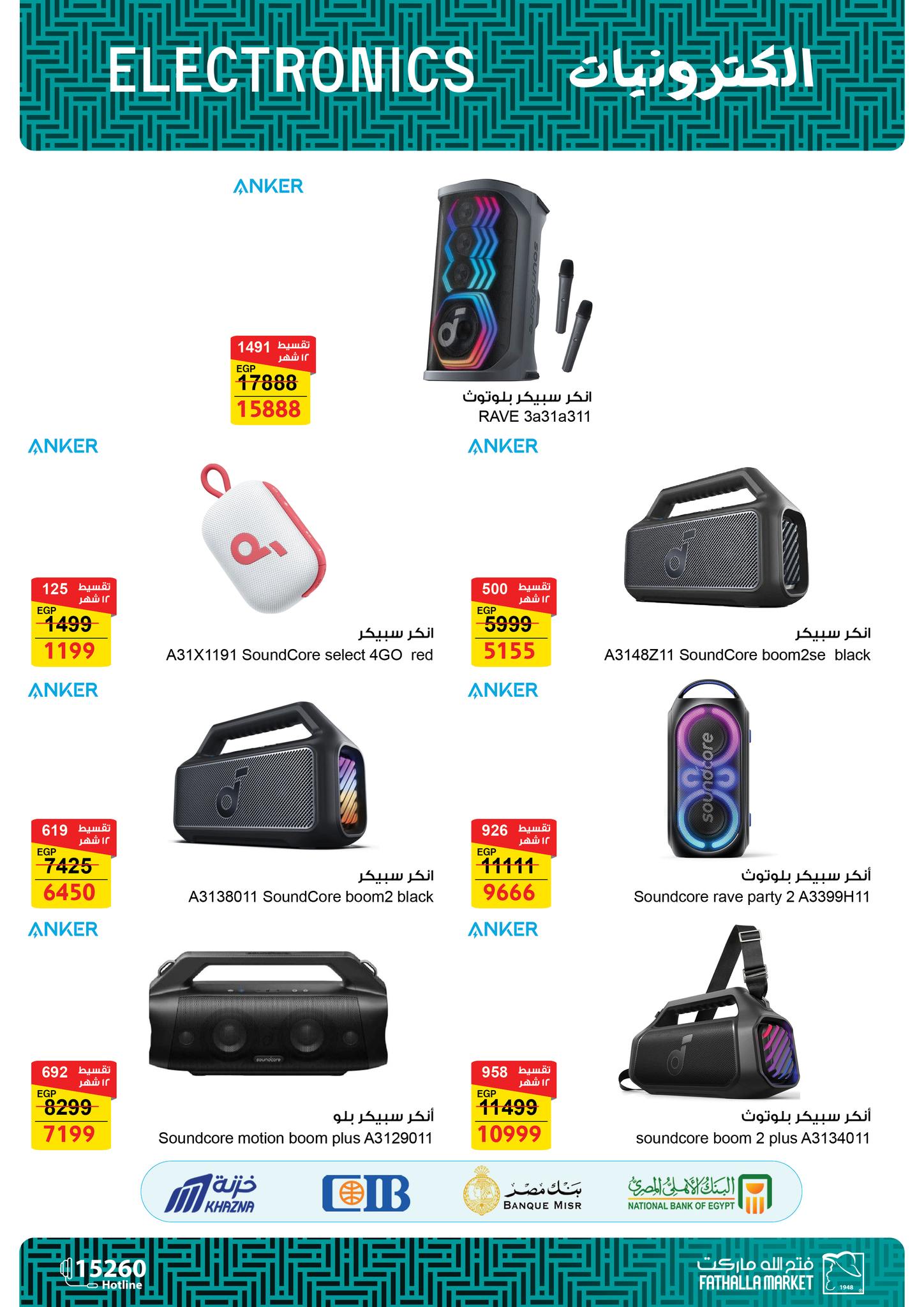 fathalla offers from 14may to 20may 2025 عروض فتح الله من 14 مايو حتى 20 مايو 2025 صفحة رقم 13